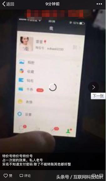 微信仓促更新，黑产加速圈钱，“微信号”*市黑**规模接近40亿