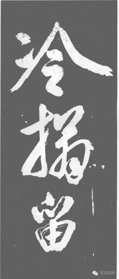 藏锋是干什么的,藏锋意思是什么