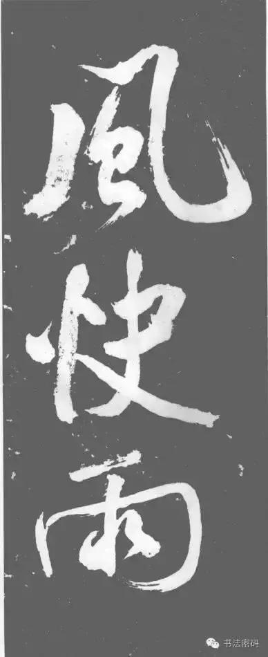 藏锋是干什么的,藏锋意思是什么