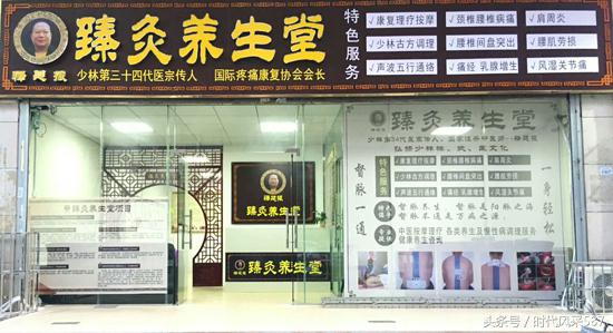 释延振臻灸养生堂,释延振臻灸养生堂招商