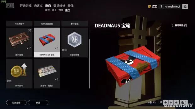 绝地求生DJ米老鼠套装免费领取方法，这难道是蓝洞的真香警告？