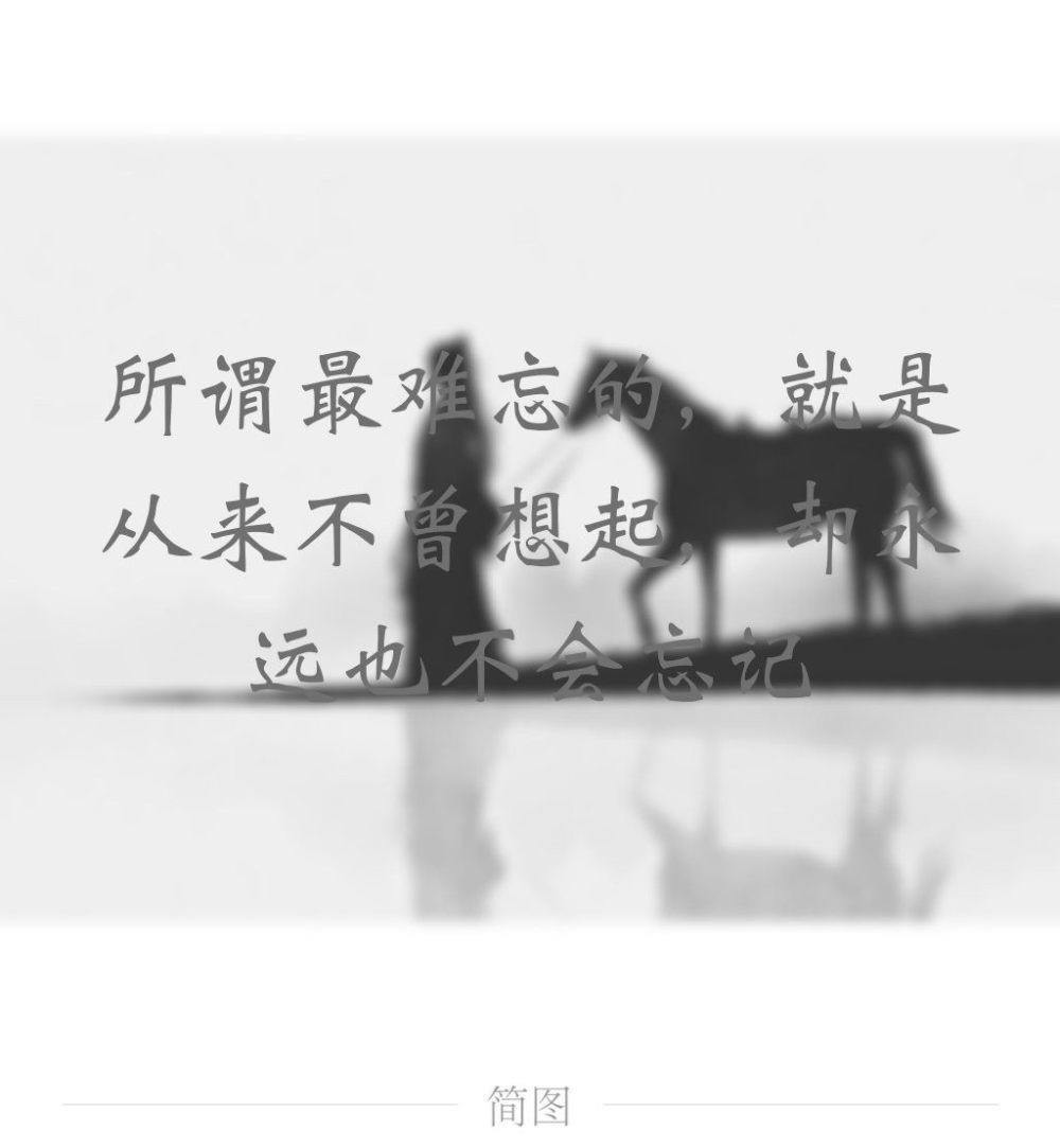 寄君一曲不问曲终人散古风,古风句不问曲终人聚散