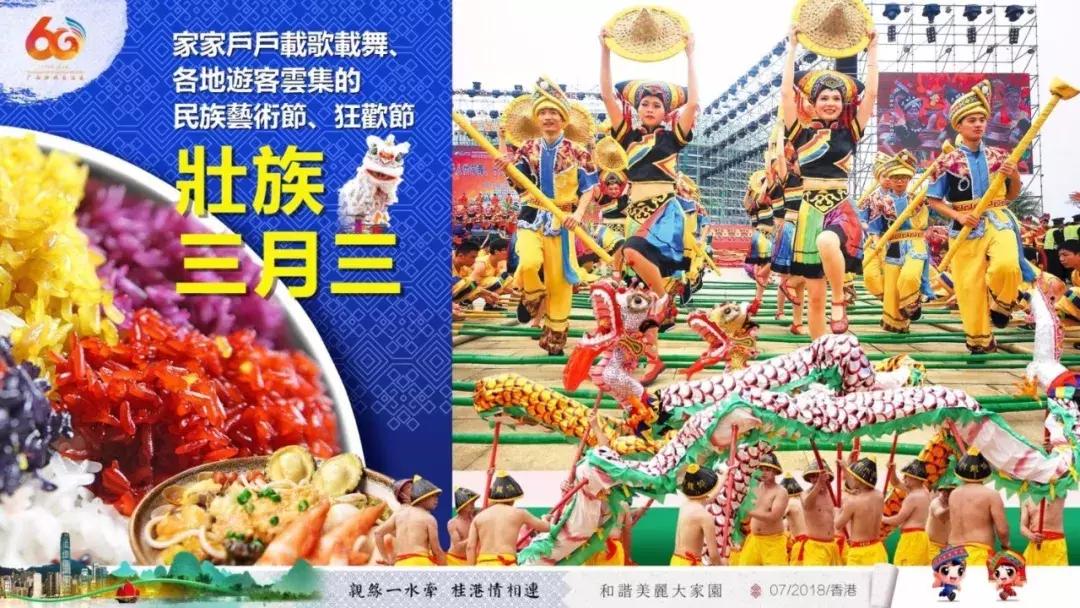 广西代表团入会场,广西党政代表团访问港澳