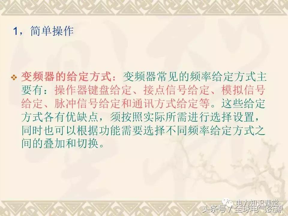 变频器参数设置视频教程,变频器的作用是什么