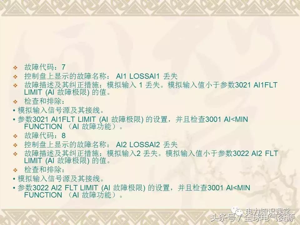 变频器参数设置视频教程,变频器的作用是什么