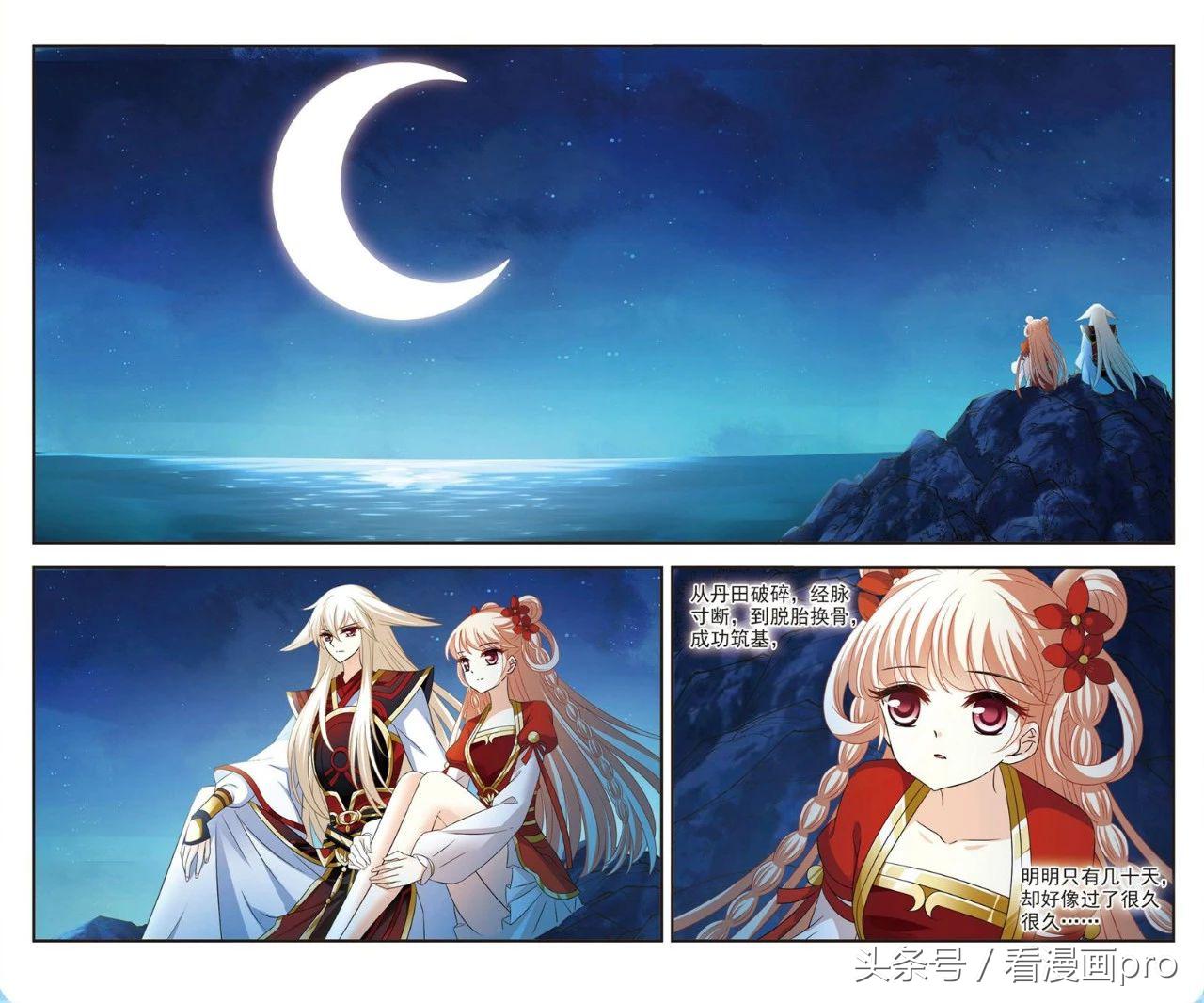 风起苍岚漫画免费112话,风起苍岚漫画免费阅读114话