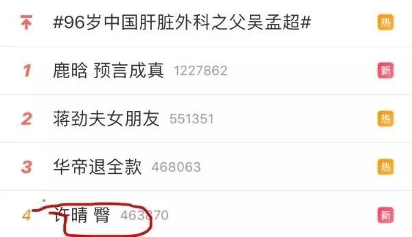 看完《邪不压正》，美臀杀，我只服“许晴趴”！