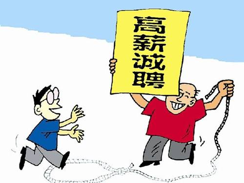 大学生兼职怎样预防被骗,大学生暑假兼职最容易被骗