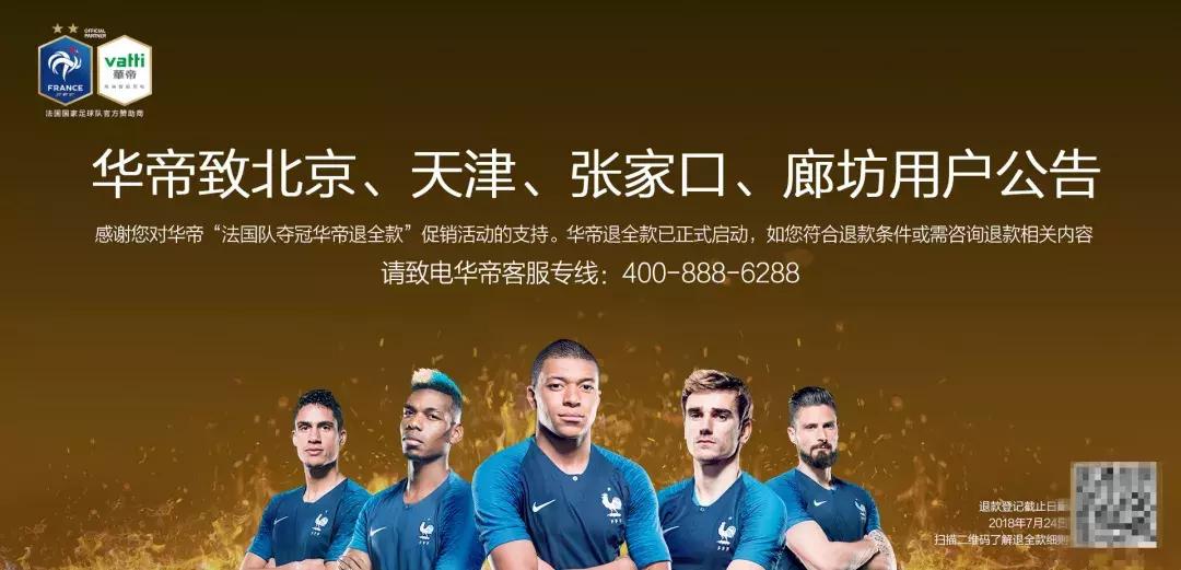 华帝退全款活动正式启动,华帝退全款事件成功的原因