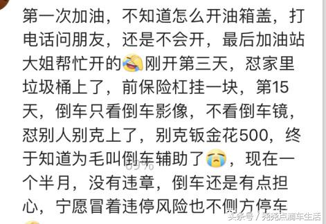 你第一次开车遇到过哪些奇葩事,第一次开车上路发生过什么