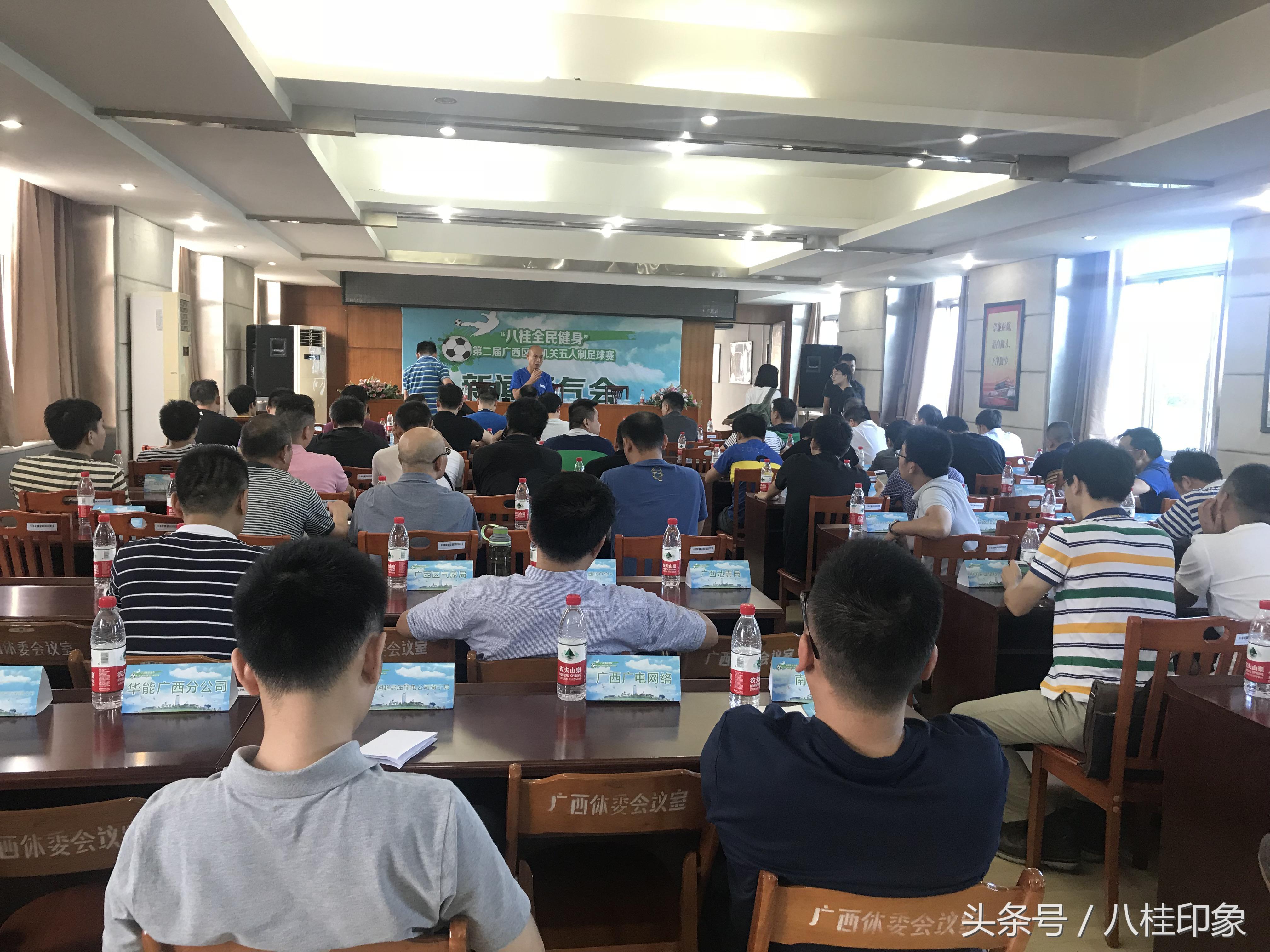 桂林市五人制足球赛,广西区直机关足球赛