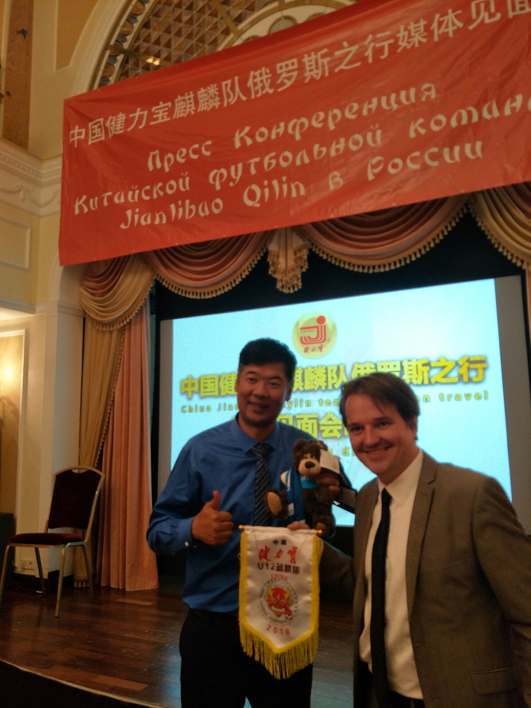 《站在俄罗斯看中国足球》中国健力宝麒麟队俄罗斯之行随笔