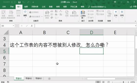 信息安全与数据保护课程,第四章怎样才能维护好自己的健康