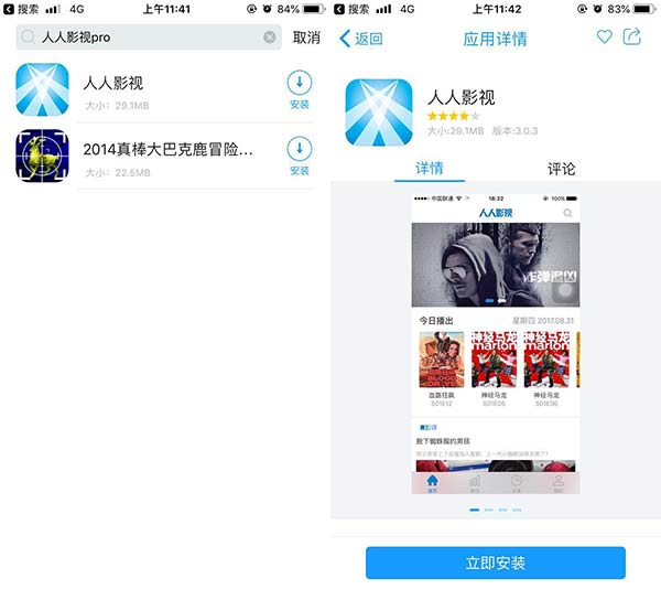 苹果iPhone怎么安装人人影视Pro?人人影视免费版安装教程