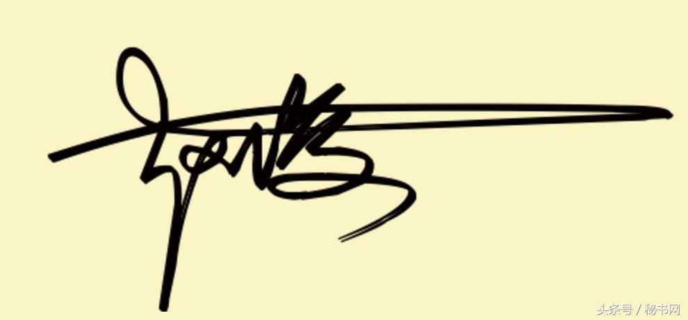 签名设计最新爆款等你来留名,三秒钟教你设计自己的艺术签名