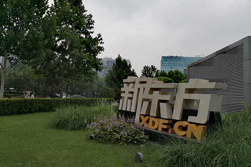 仅有62名全职教师、毛利超60%的新东方在线，要去香港上市了