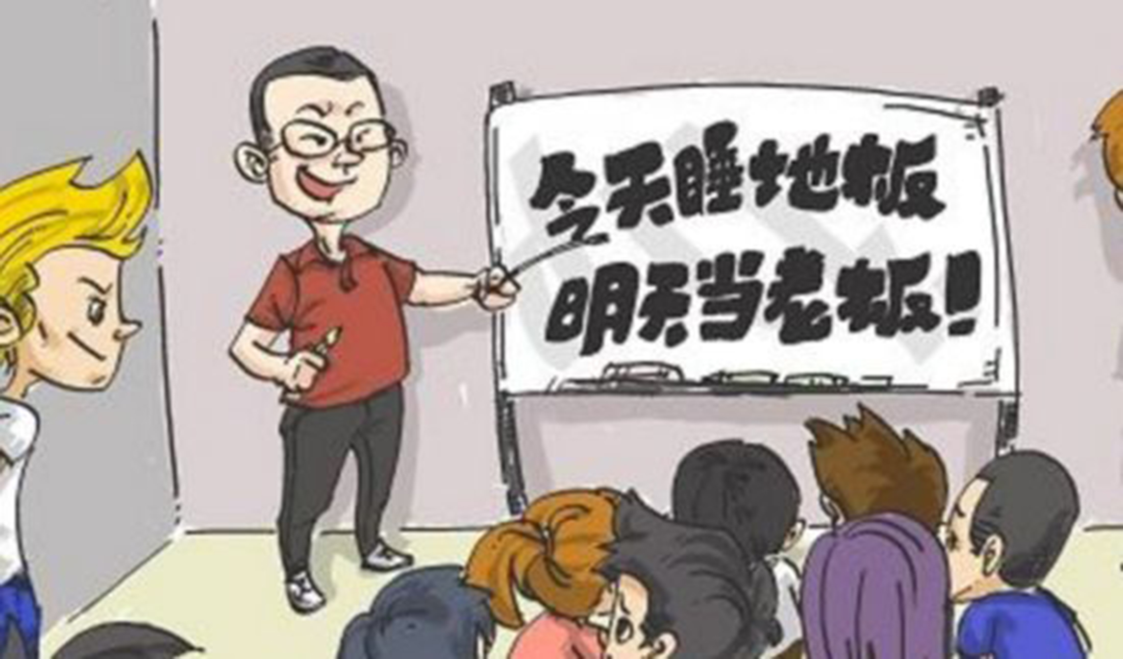 揭秘传销的经典话术,传销话术揭秘传销38问