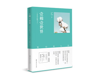 亿万人都爱用的全棉时代，今天终于揭晓了它隐藏7000年的秘密