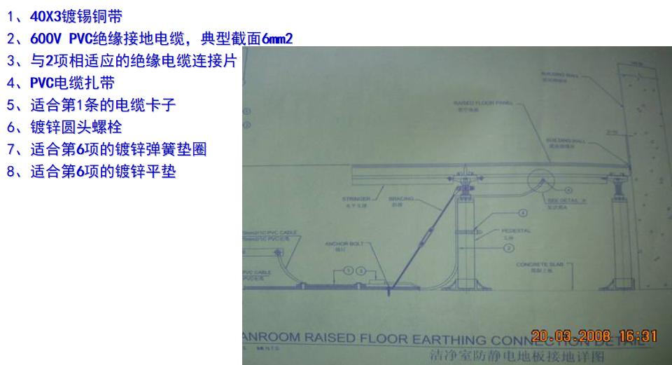 金属桥架的防雷接地,电缆桥架防雷接地安装图