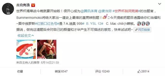 世界杯2018麦当劳,麦当劳与世界杯