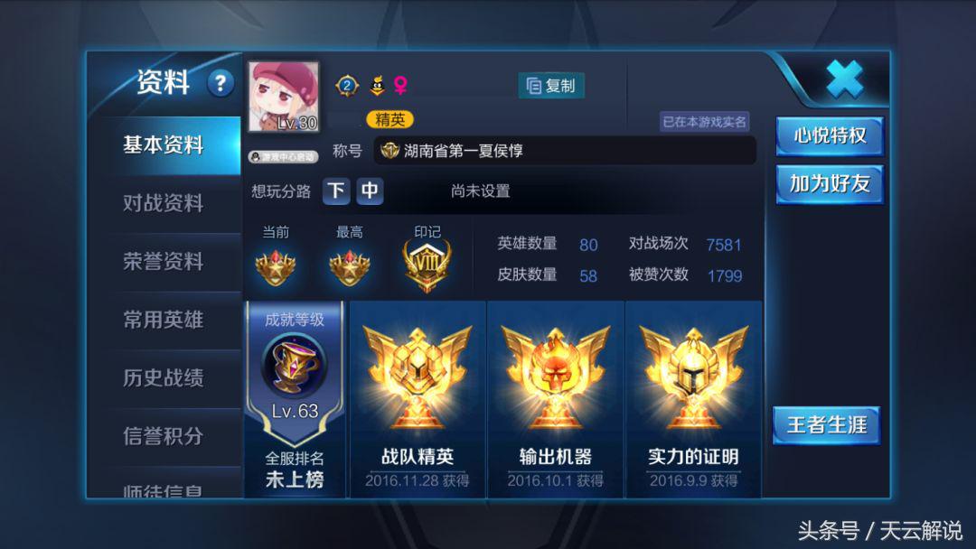 王者荣耀夏侯惇胜率排名,王者荣耀夏侯惇的实力有多强