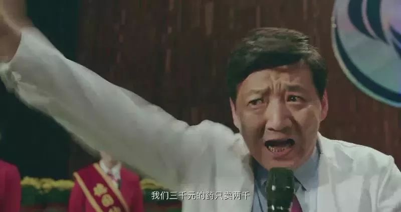 我不是药神检察官案件,我不是药神原型的检察官