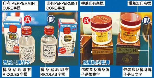 在香港买的活络油会不会是假的,双飞人活络油真假辨别