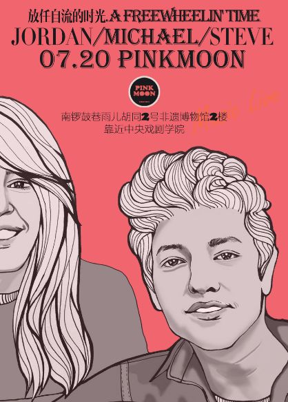 顶楼看演出｜来「蕉绿派对」，在音乐里赶走所有焦虑！