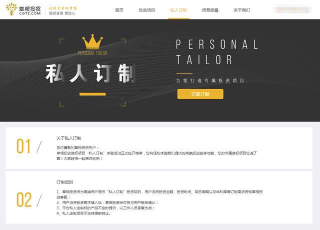 草根投资p2p兑付情况,草根p2p怎么兑付