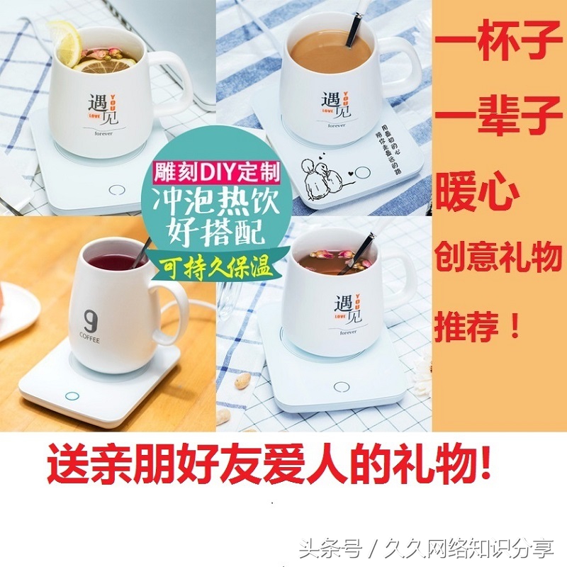 恒温杯礼物,生日礼物暖暖杯