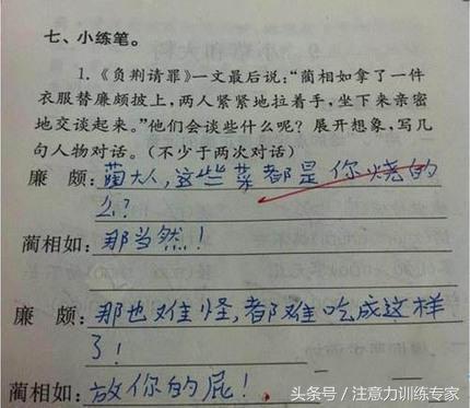 给孩子写作业是渡劫吗,陪孩子写作业就是历劫