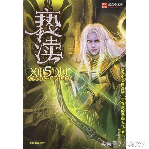 西方魔幻小说十大巅峰之作,10本经典都市小说神作