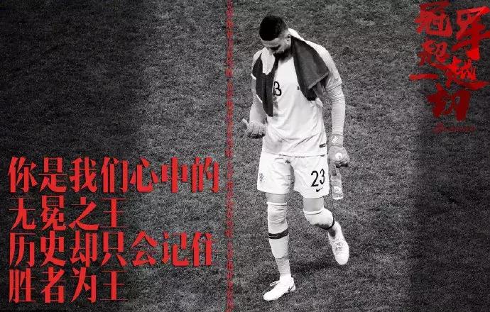 法国队庆祝夺冠,法国队庆祝世界杯夺冠