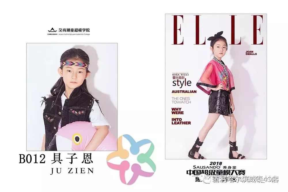 「先锋路——威泰吉利」2018中国超级童模大赛黑龙江赛区完美落幕