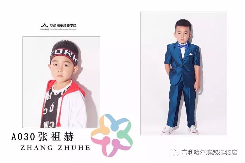 「先锋路——威泰吉利」2018中国超级童模大赛黑龙江赛区完美落幕