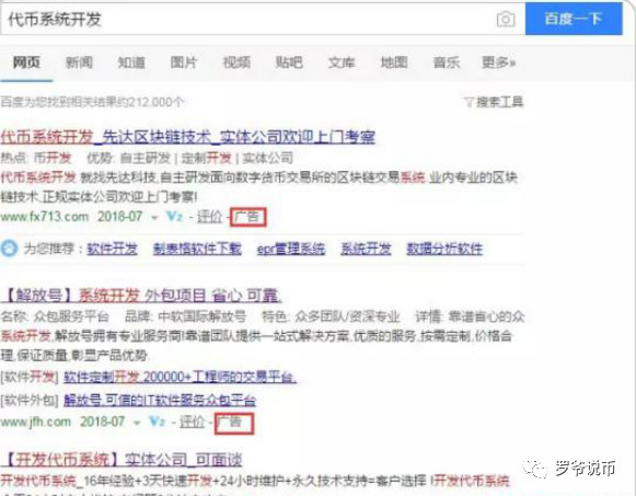 发行山寨币全程解刨，看到此文就此远离山寨币！