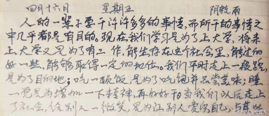 20年前的一中,20年前西安长安区