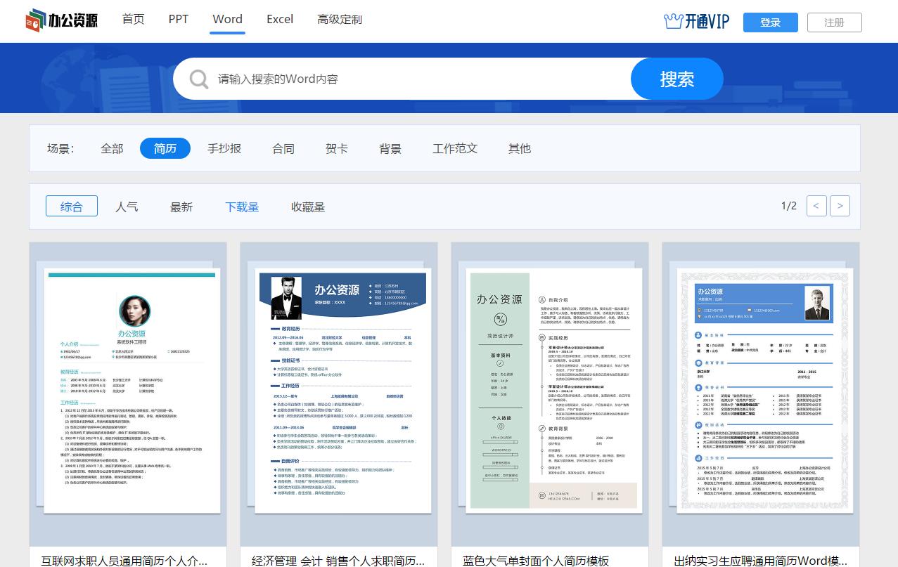 从毕业到现在找工作经历,毕业论文简历模板