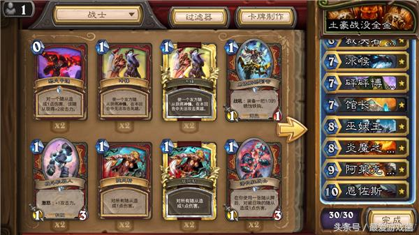 炉石传说现在哪个职业比较强势,炉石传说这版本哪个职业最强