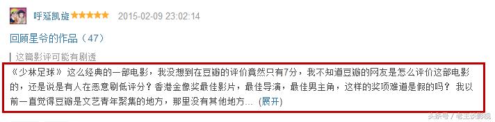 周星驰关于足球的电影是哪个,周星驰世界杯