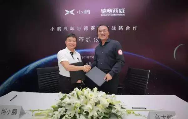 造车新势力蔚来小鹏,又一造车新势力