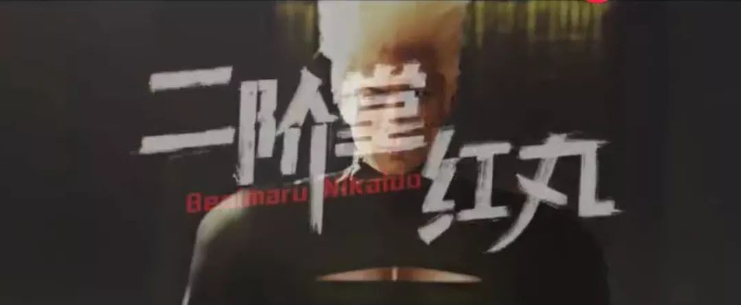 《拳王》真人游戏PV:画面燃爆精彩,全员大苏醒教训恶霸!