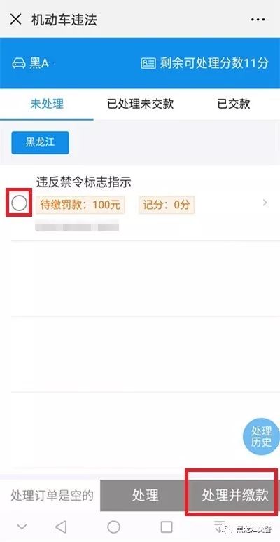 顺德龙江驾驶证期满换证自助,龙江驾驶证到期如何换证
