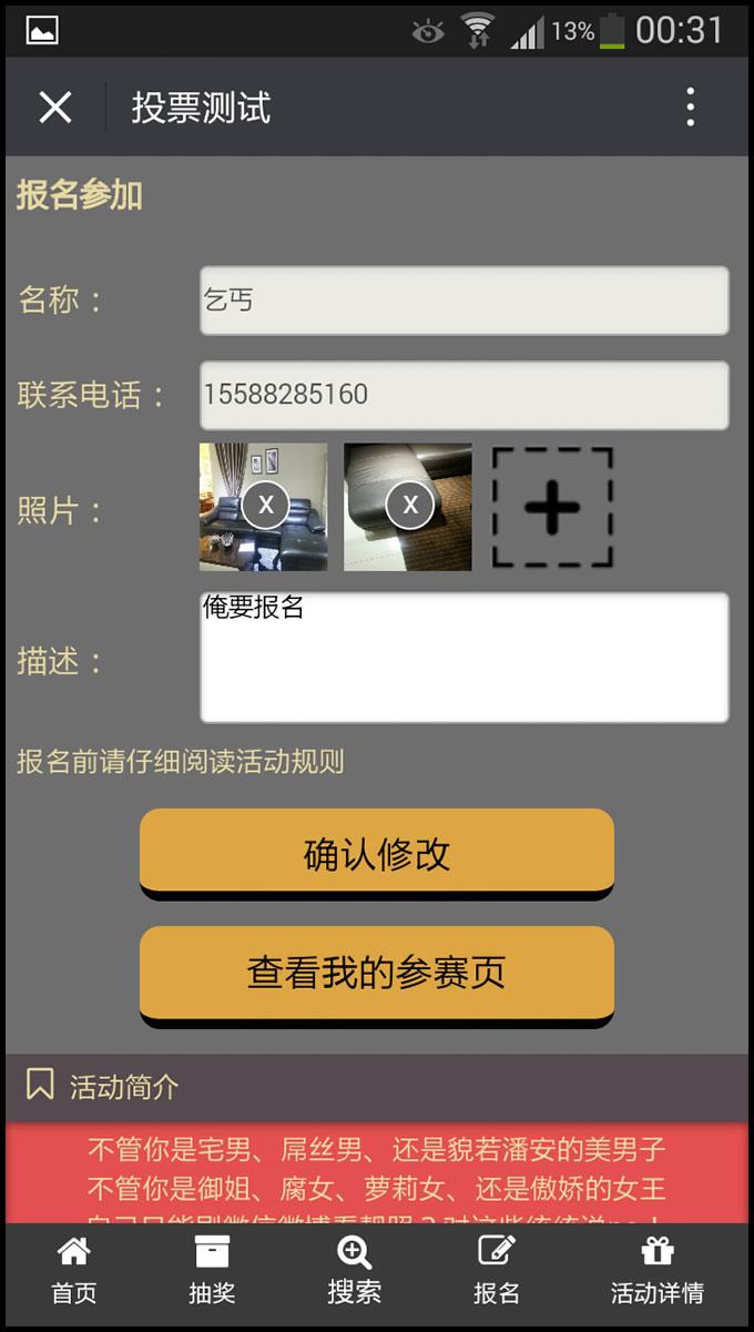 php公众号投票管理,php在线制作文字表情吸粉源码