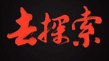 纯干货无广告,纯干货价格实惠