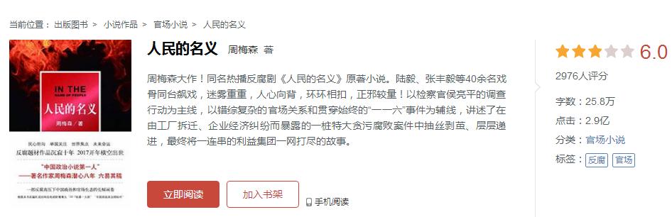 盘点一下各大小说网站的“镇站之宝”,有一部作品字数惊人!