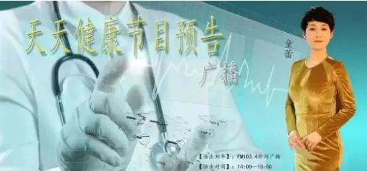 预告丨7月23日-7月29日，FM103.4新闻广播节目预告