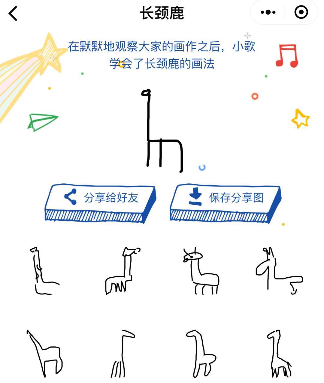 猜画小歌2,猜画小歌免费下载