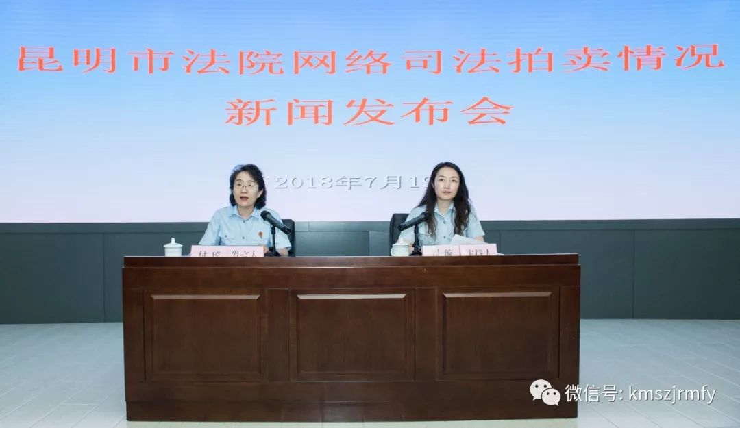 「执行攻坚」苹果5s78.4元、*萨特帕**300元起拍，讲述昆明法院网络司法拍卖故事