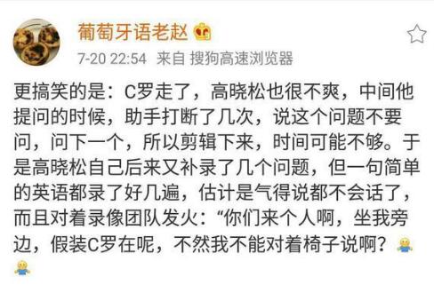 高晓松c罗完整视频,优酷晓说下架了吗
